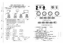 山东省菏泽市曹县2024-2025学年二年级上学期期末数学试卷
