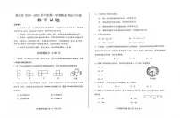 山东省济南市莱芜区2024-2025学年六年级上学期1月期末数学试题