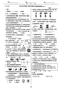 山东省济南市市中区2024-2025学年六年级上学期期末数学试卷