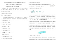 2025-2026年北师大三年级数学上册期中综合提优卷(B)（含答案）