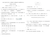 2025-2026年北师大三年级数学上册期末复习分类测试卷(五)（含答案）