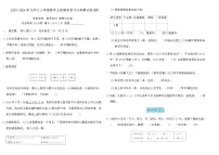 2025-2026年北师大三年级数学上册期末复习分类测试卷(四)（含答案）