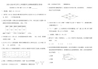 2025-2026年北师大三年级数学上册期末真题优化卷(B)（含答案）