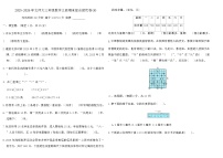 2025-2026年北师大三年级数学上册期末综合提优卷(A)（含答案）