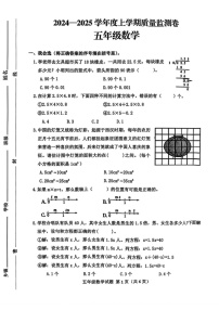 山东省临沂市费县2024-2025学年五年级上学期期末考试数学试题