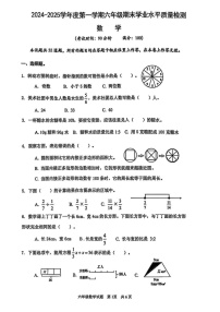 山东省青岛市市南区2024-2025学年六年级上学期期末数学试题