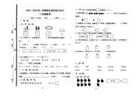 山东省青岛市即墨区2024-2025学年一年级上学期期末测试数学试题