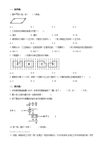 北京市大兴区北京版三年级上册期末考试数学试卷（原卷版）-A4