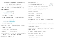 2025-2026年北师大四年级数学上册期中综合提优卷(A)（含答案）