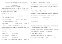 2025-2026年北师大四年级数学上册期末冲刺原创卷(B)（含答案）