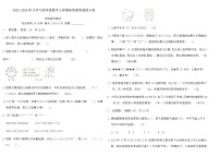 2025-2026年北师大四年级数学上册期末易错易混提分卷（含答案）
