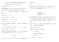 2025-2026年北师大四年级数学上册期末真题优化卷(A)（含答案）
