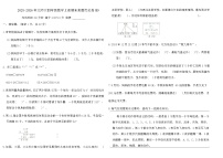 2025-2026年北师大四年级数学上册期末真题优化卷(B)（含答案）