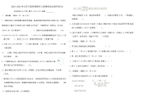 2025-2026年北师大四年级数学上册期末综合提优卷(A)（含答案）