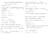 2025-2026年北师大四年级数学上册期末综合提优卷(B)（含答案）