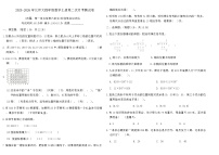 2025-2026年北师大四年级数学上册第二次月考测试卷（含答案）