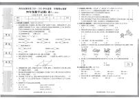 陕西省西安市周至县2024-2025学年四年级上学期期末数学试题及答案