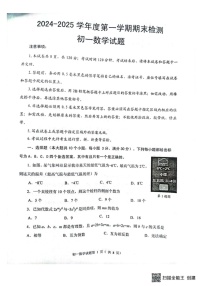 山东省烟台市海阳市2024-2025学年六年级上学期1月期末数学试题
