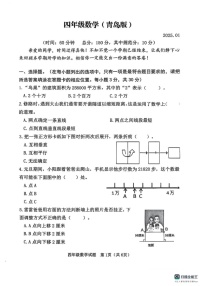 山东省潍坊市高密市2024-2025学年四年级上学期期末数学试题