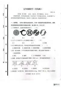 山东省潍坊市高密市2024-2025学年五年级上学期期末数学试题
