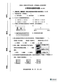 山东省潍坊市奎文区2024-2025学年四年级上学期期末数学试卷
