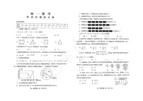 山东省烟台市芝罘区2024—2025学年上学期六年级数学期末考试卷