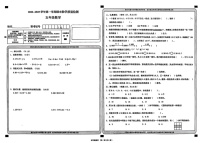 山西省大同市平城区2024-2025学年五年级上学期期末数学试题