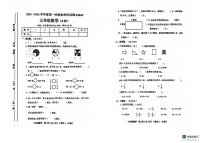 山西省临汾市霍州市2024-2025学年三年级上学期期末数学试卷