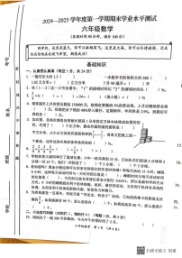 山西省临汾市霍州市辛置镇学校2024-2025学年六年级上学期1月期末数学试题
