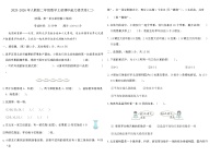 2025-2026年人教版二年级数学上册期中能力提优卷(二)（含答案）