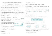 2025-2026年人教版二年级数学上册期末能力提优卷(一)（含答案）