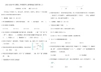 2025-2026年人教版二年级数学上册期末能力提优卷(二)（含答案）