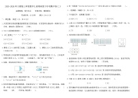 人教版三年级数学上册期末复习专项测评卷(二)（含答案）