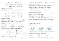 人教版三年级数学上册期末复习专项测评卷(三)（含答案）