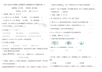 人教版三年级数学上册期末复习专项测评卷(一)（含答案）