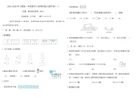 2025-2026年人教版一年级数学上册期中能力提优卷(一)（含答案）