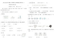 2025-2026年人教版一年级数学上册期末能力提优卷(一)（含答案）