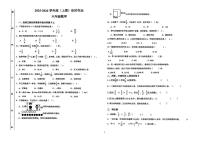 四川省自贡市富顺县学区2025-2026学年六年级上学期12月定时作业数学试题