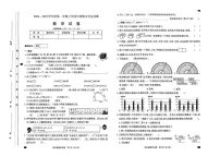 山西省太原市2024-2025学年四年级上学期期末数学试题