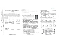 山西省运城市临猗县2024-2025学年六年级上学期期末学情评估数学试题