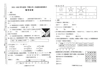 山西省太原市万柏林区2024-2025学年二年级上学期在期末数学试卷