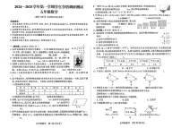 山西省忻州市忻府区2024-2025学年五年级上学期期末数学试卷