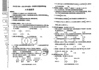 陕西省渭南市白水县2024-2025学年六年级上学期期末考试数学试题