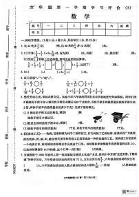 甘肃省张掖市肃南裕固族自治县红湾小学2025-2026学年六年级上学期学习评价数学试题（月考）