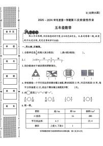 陕西省咸阳市乾县峰阳镇宋家小学2025-2026学年五年级上学期第三次阶段性作业数学试题（月考）