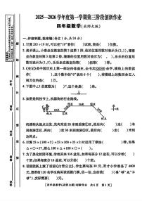 陕西省咸阳市乾县注泔镇屈家完小2025-2026学年四年级上学期第三阶段创新作业数学试题(月考)