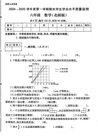 陕西省西安市经开区2024-2025学年六年级上学期期末考试数学试题