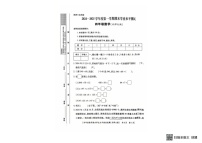 陕西省咸阳市秦都区部分学校2024-2025学年四年级上学期期末考试数学试题