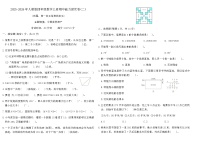 2025-2026年人教版四年级数学上册期中能力提优卷(二)（含答案）