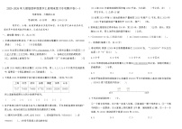 2025-2026年人教版四年级数学上册期末复习专项测评卷(一)（含答案）